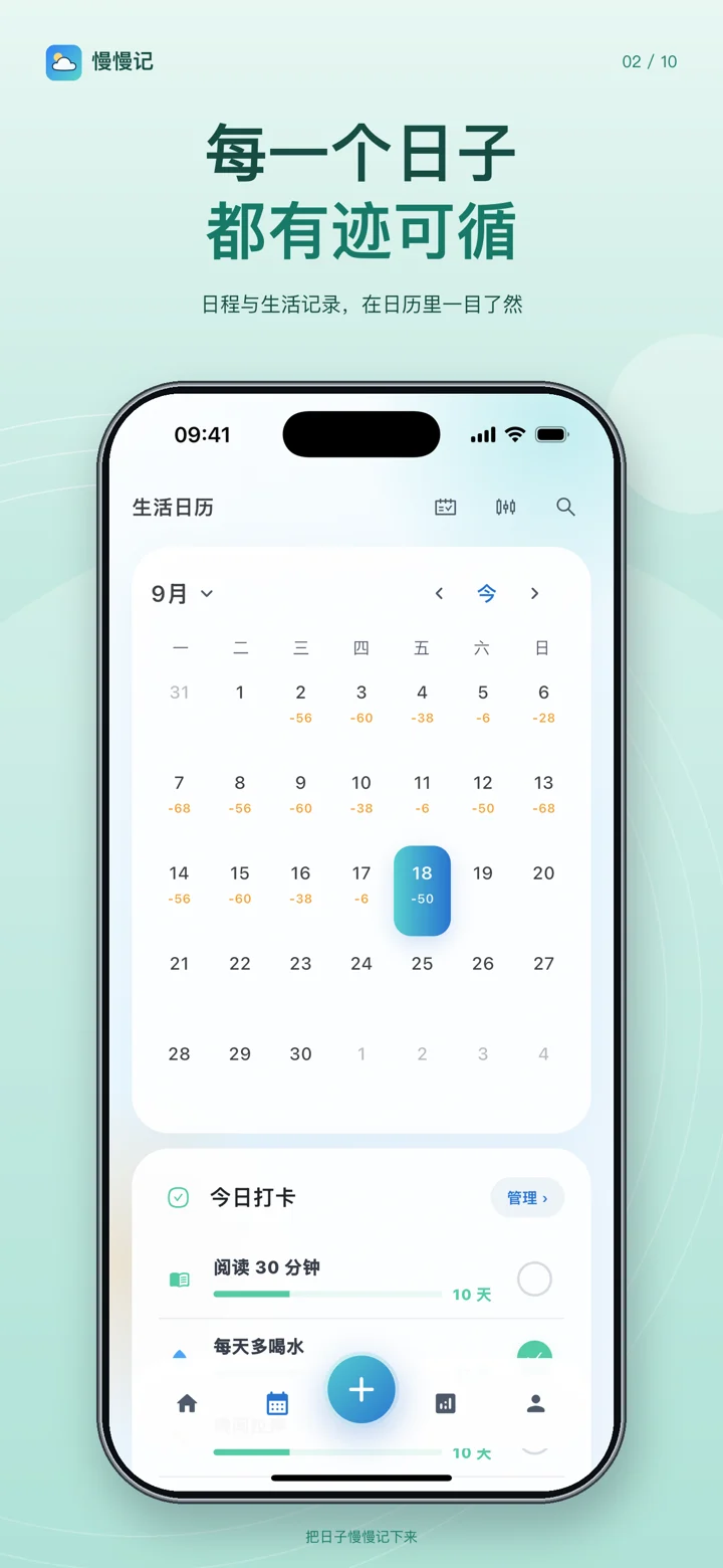 每一个日子,都有迹可循。日程与生活记录,在日历里一目了然